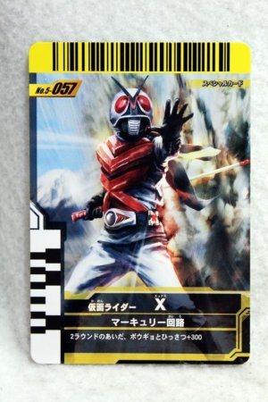 Photo1: SP 5-057 Kamen Rider X (1)