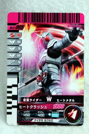 Photo1: 6-005 Kamen Rider W Heat Metal (1)