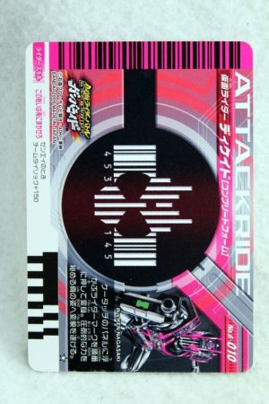 Photo2: 6-010 Kamen Rider Decade Complete Form (2)