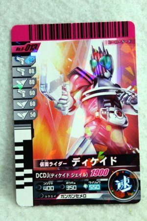 Photo1: 6-013 Kamen Rider Decade (1)
