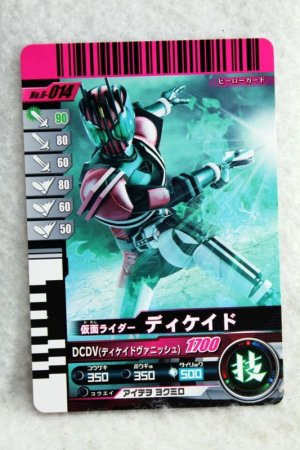 Photo1: 6-014 Kamen Rider Decade (1)