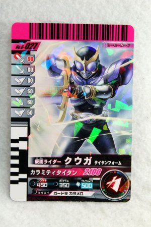 Photo1: 6-027 Kamen Rider Kuuga Titan Form (1)