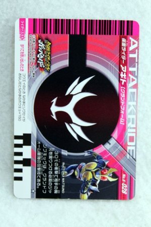 Photo2: 6-028 Kamen Rider Agito Ground Form (2)