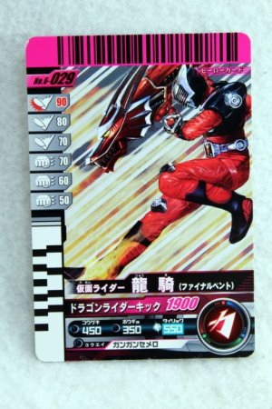 Photo1: 6-029 Kamen Rider Ryuki (1)