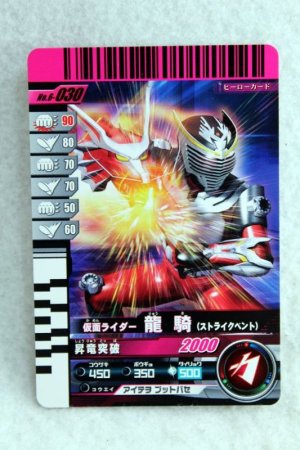 Photo1: 6-030 Kamen Rider Ryuki (1)