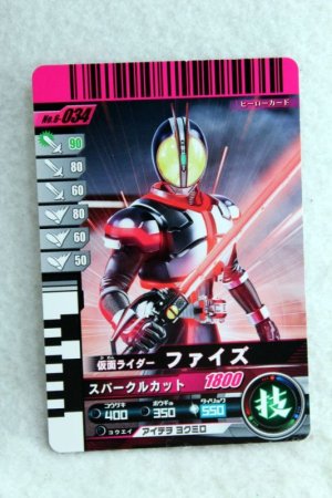 Photo1: 6-034 Kamen Rider 555 Faiz (1)