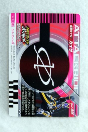 Photo2: 6-035 Kamen Rider Kaixa (2)