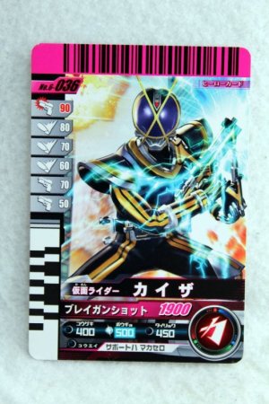 Photo1: 6-036 Kamen Rider Kaixa (1)