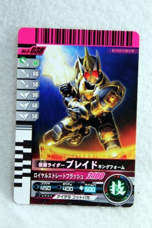 Photo1: 6-038 Kamen Rider Blade King Form (1)