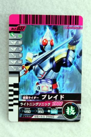 Photo1: 6-037 Kamen Rider Blade (1)