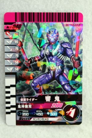 Photo1: 6-040 Kamen Rider Hibiki (1)