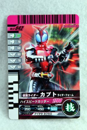 Photo1: 6-042 Kamen Rider Kabuto Rider Form (1)