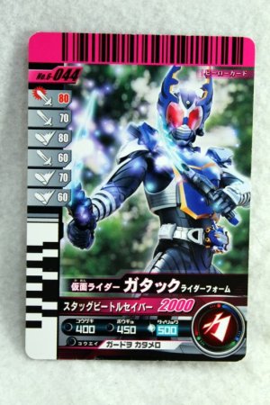 Photo1: 6-044 Kamen Rider Gatack Rider Form (1)