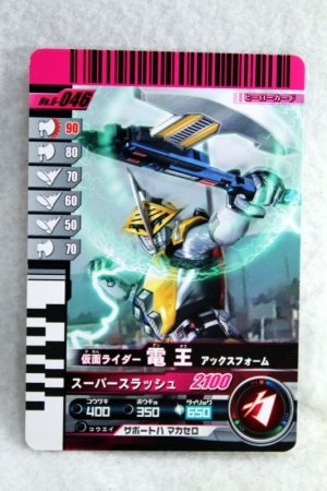 Photo1: 6-046 Kamen Rider Den-O Ax Form (1)