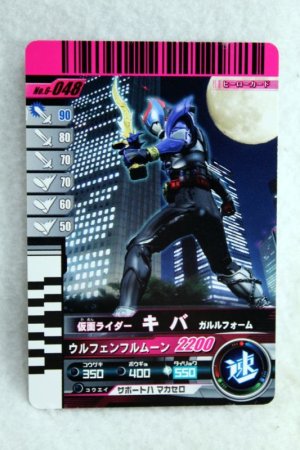 Photo1: 6-048 Kamen Rider Kiva Garuru Form (1)