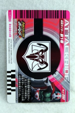 Photo2: 6-050 Kamen Rider 1 (2)