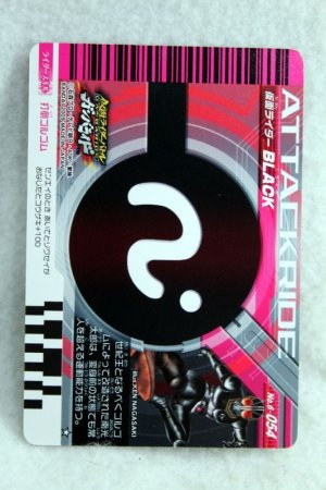 Photo2: 6-054 Kamen Rider Black (2)