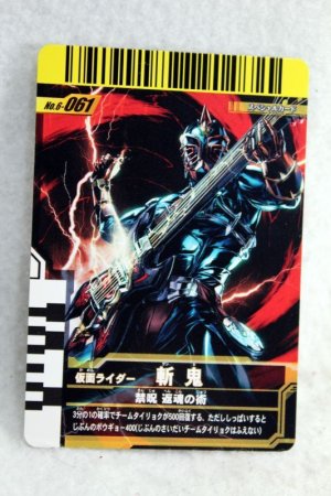 Photo1: 6-061 Kamen Rider Zanki (1)