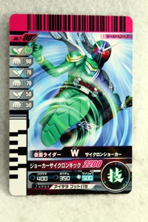 Photo1: 7-002 Kamen Rider W Cyclone Joker (1)