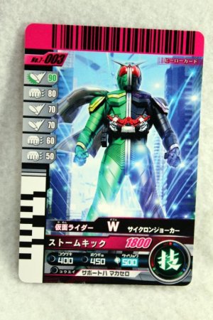 Photo1: 7-003 Kamen Rider W Cyclone Joker (1)
