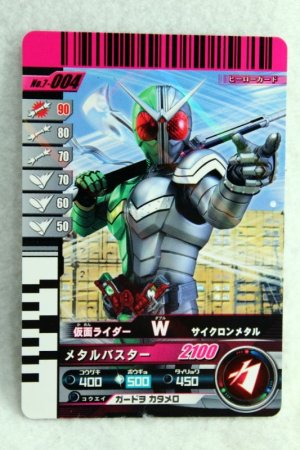 Photo1: 7-004 Kamen Rider W Cyclone Metal (1)