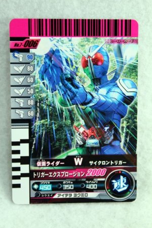 Photo1: 7-006 Kamen Rider W Cyclone Trigger (1)