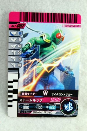 Photo1: 7-007 Kamen Rider W Cyclone Trigger (1)