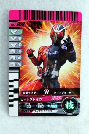 Photo1: 7-008 Kamen Rider W Heat Joker (1)