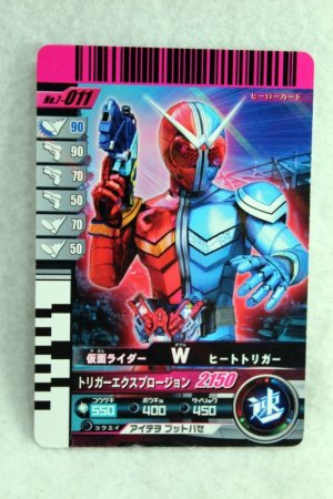 Photo1: 7-011 Kamen Rider W Heat Trigger (1)