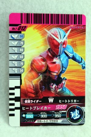 Photo1: 7-012 Kamen Rider W Heat Trigger (1)