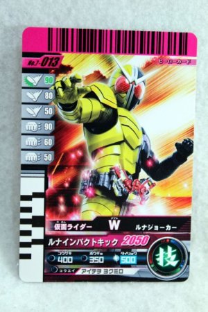 Photo1: 7-013 Kamen Rider W Luna Joker (1)