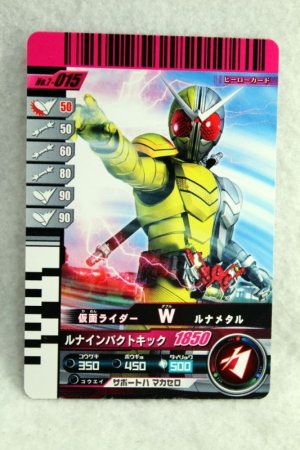 Photo1: 7-015 Kamen Rider W Luna Metal (1)