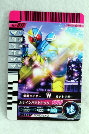Photo1: 7-017 Kamen Rider W Luna Trigger (1)