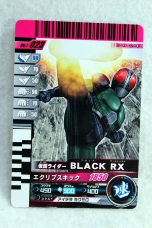 Photo1: 7-023 Kamen Rider Black RX (1)