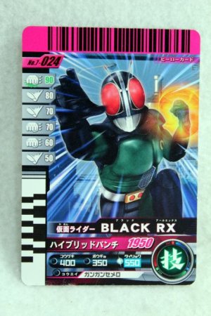 Photo1: 7-024 Kamen Rider Black RX (1)