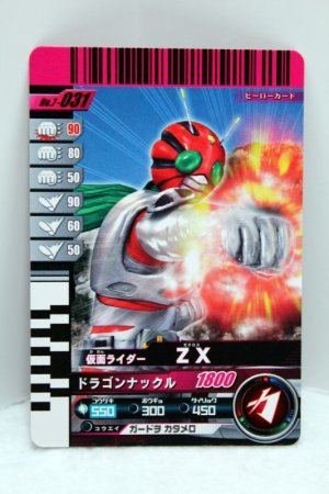 Photo1: 7-031 Kamen Rider ZX (1)