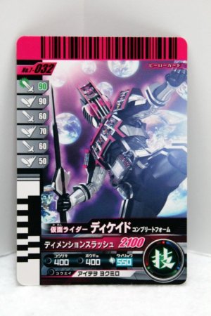 Photo1: 7-032 Kamen Rider Decade Complete Form (1)