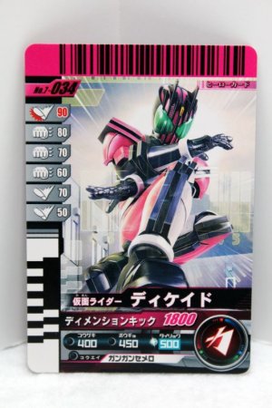 Photo1: 7-034 Kamen Rider Decade (1)