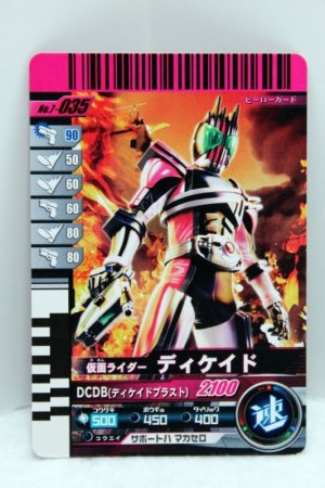 Photo1: 7-035 Kamen Rider Decade (1)