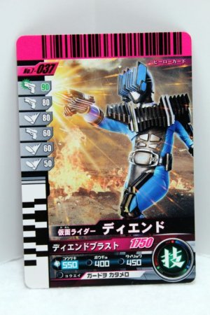 Photo1: 7-037 Kamen Rider Diend (1)