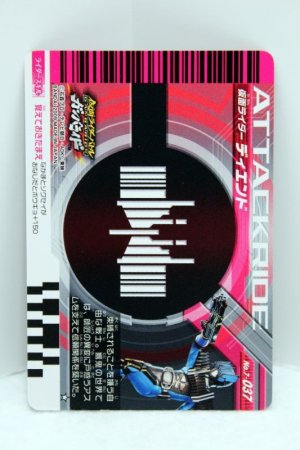 Photo2: 7-037 Kamen Rider Diend (2)