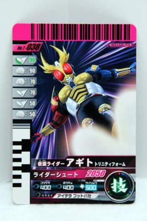 Photo1: 7-038 Kamen Rider Agito Trinity Form (1)