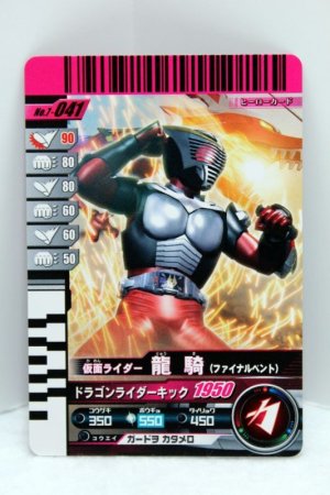 Photo1: 7-041 Kamen Rider Ryuki (1)
