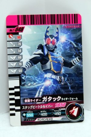 Photo1: 7-048 Kamen Rider Gatack Rider Form (1)