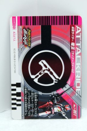 Photo2: 7-051 Kamen Rider Den-O Liner Form (2)