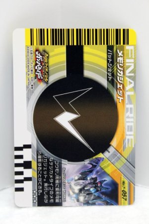 Photo2: 7-057 Memory Gadget Bat Shot (2)