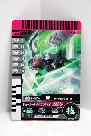 Photo1: 8-009 Kamen Rider W Cyclone Joker (1)