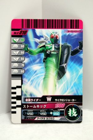 Photo1: 8-010 Kamen Rider W Cyclone Joker (1)