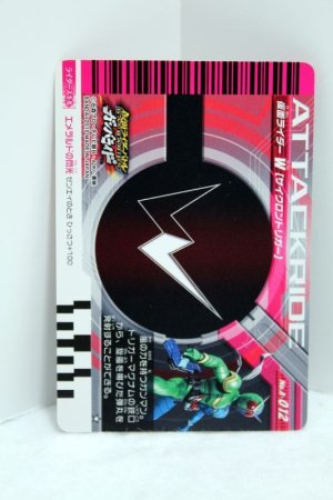 Photo2: 8-012 Kamen Rider W Cyclone Trigger (2)