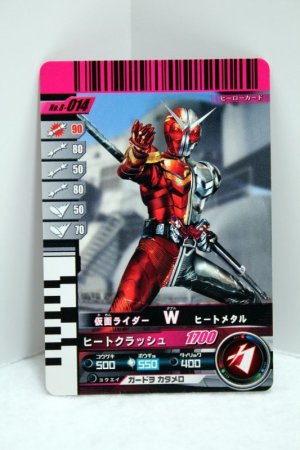 Photo1: 8-014 Kamen Rider W Heat Metal (1)